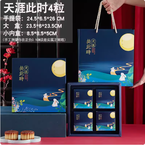 100g/125g (gift box) 4 cavity mooncake box gift packaging paper box blue red 中秋月饼礼盒