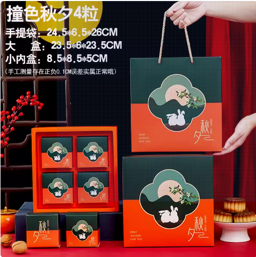 100g/125g (gift box) 4 cavity mooncake box gift packaging paper box blue red 中秋月饼礼盒